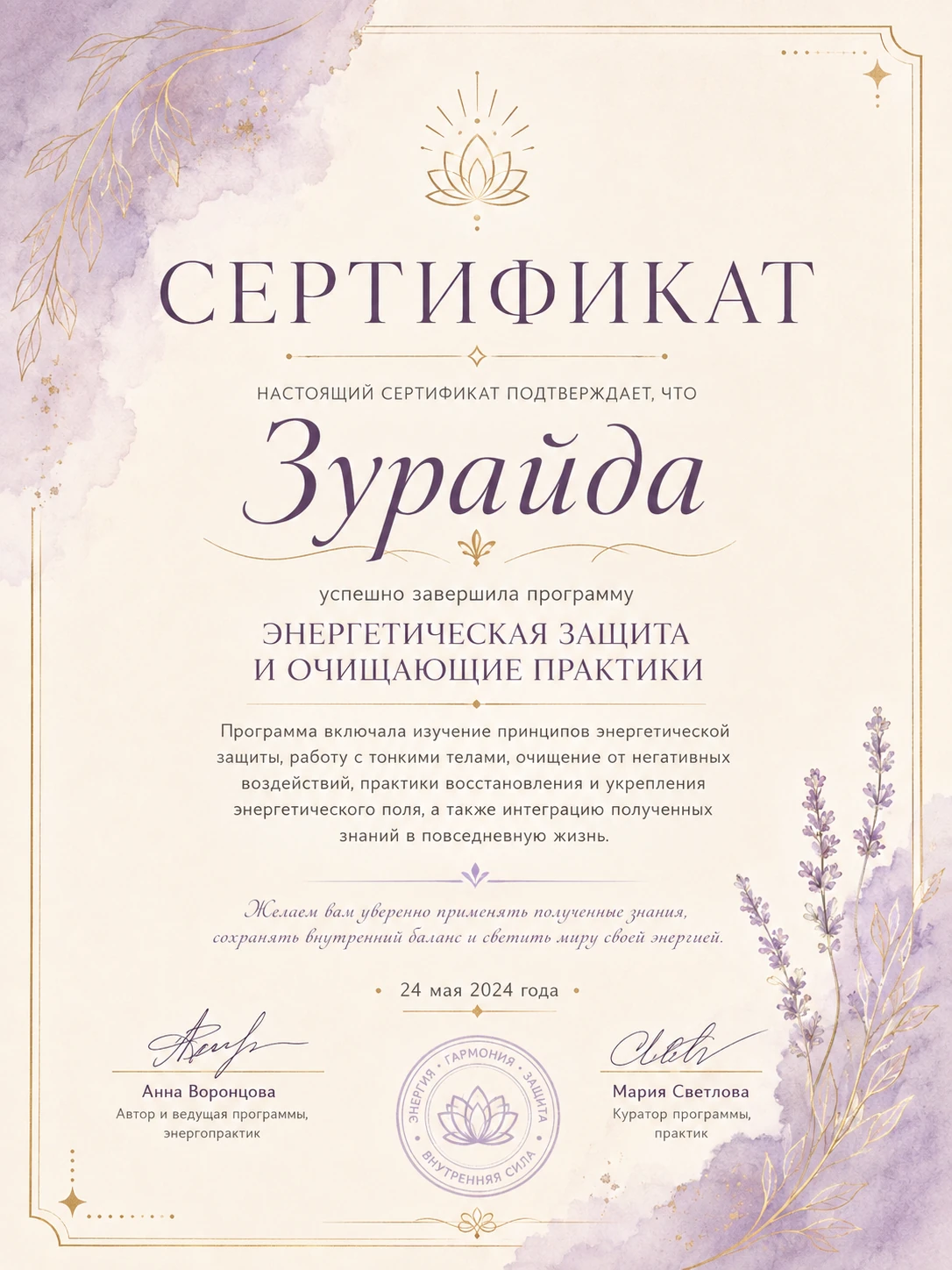 Сертификат 3