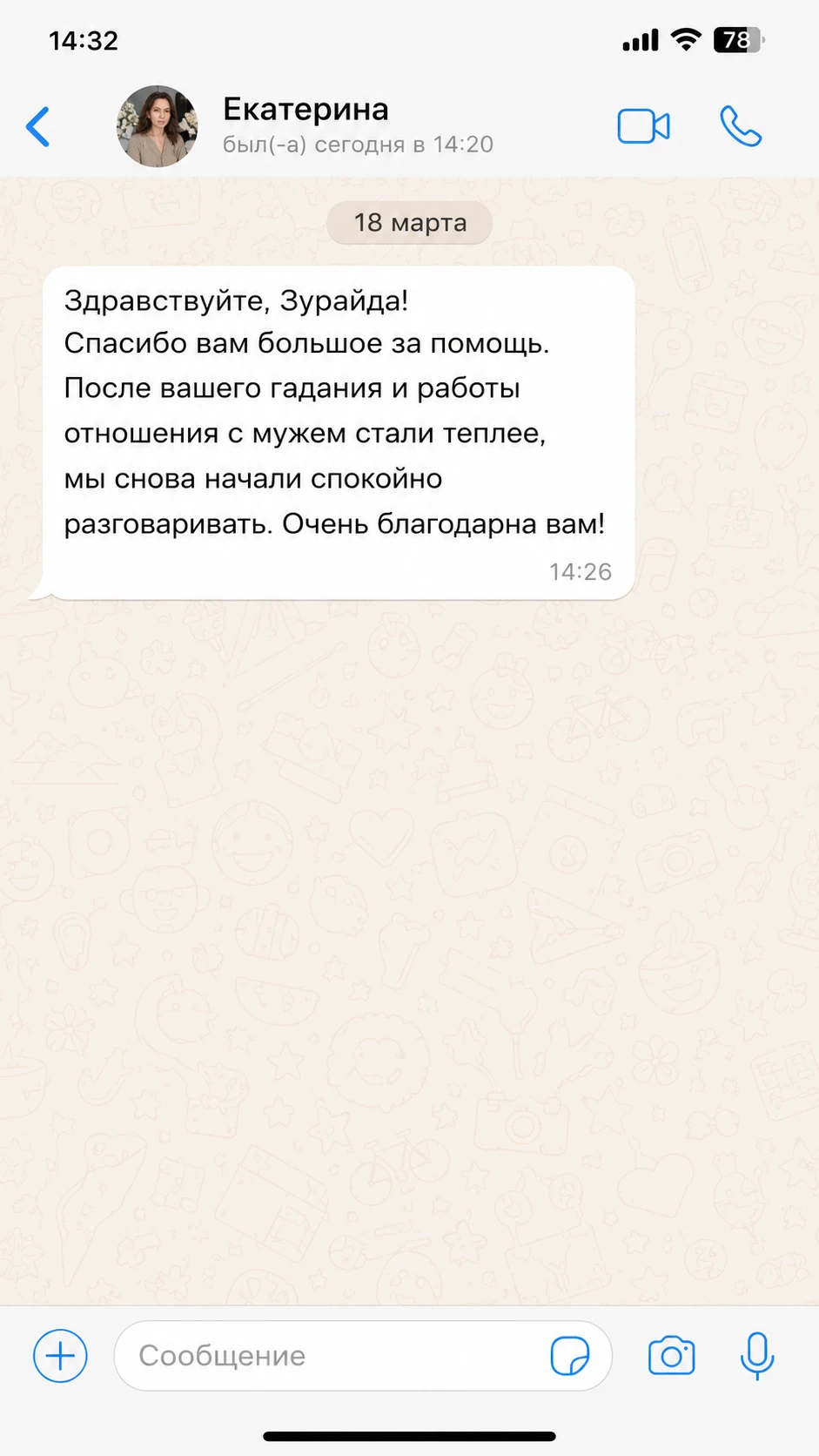Отзыв Екатерины