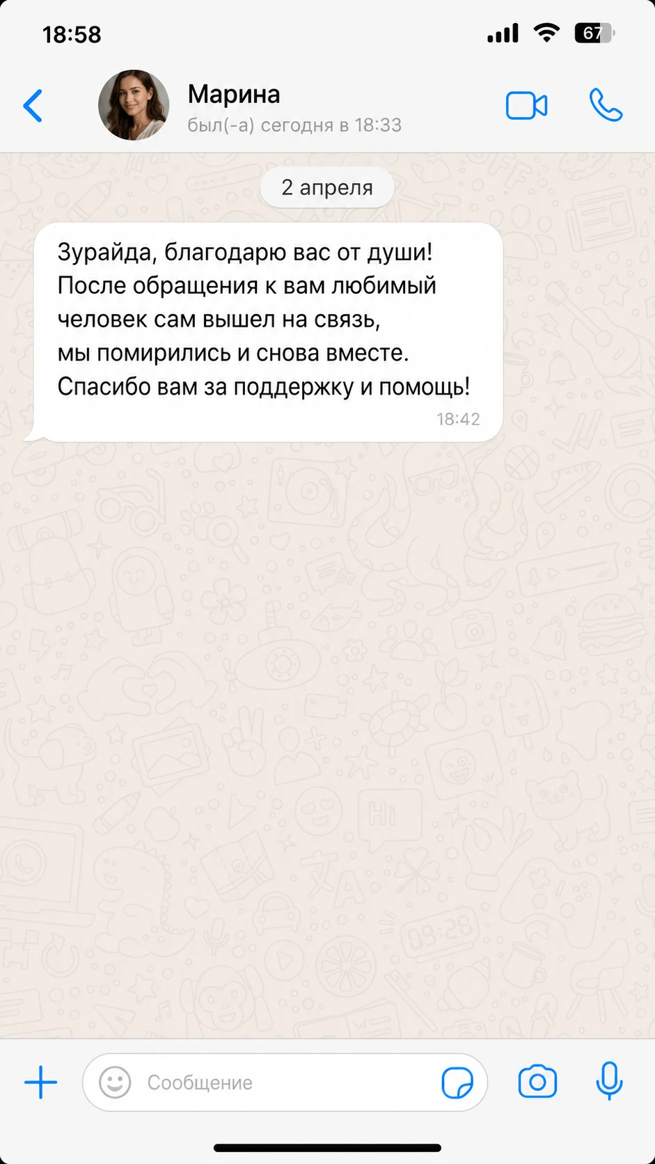 Отзыв Марины