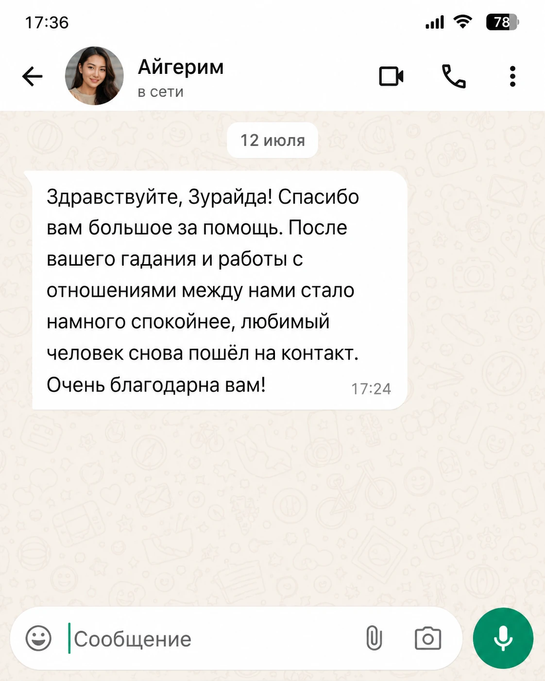 Отзыв Оксаны