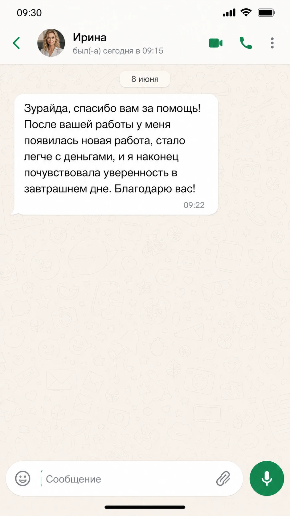 Отзыв Ирины