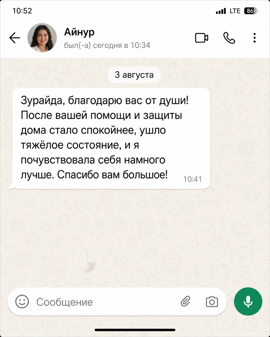 Отзыв Татьяны